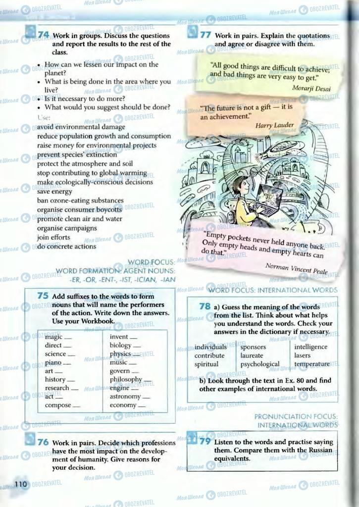 Підручники Англійська мова 10 клас сторінка  110