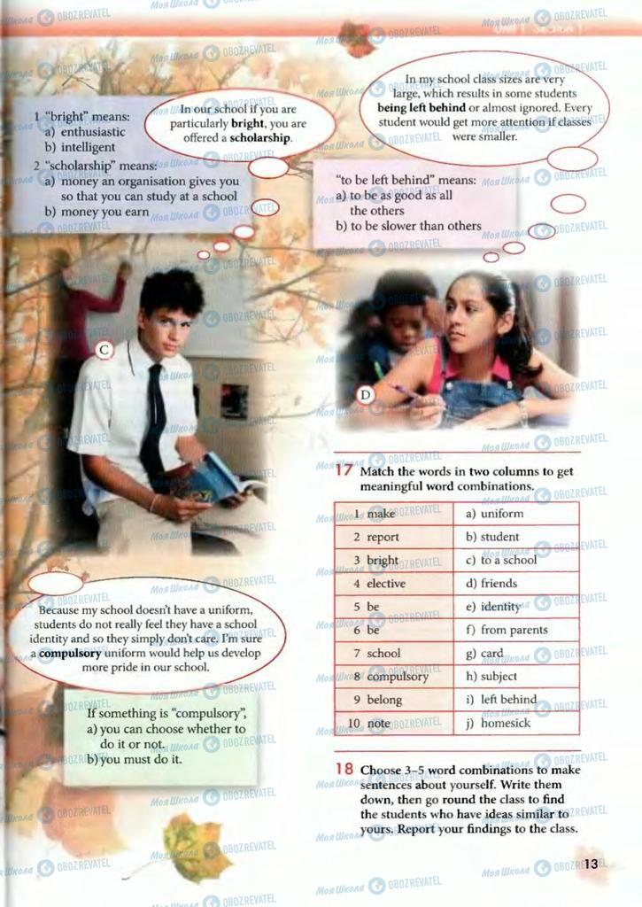Підручники Англійська мова 10 клас сторінка  13