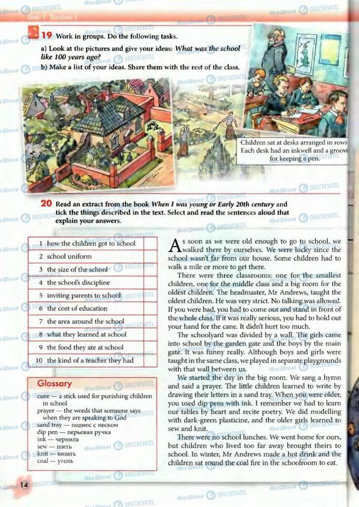 Учебники Английский язык 10 класс страница  14