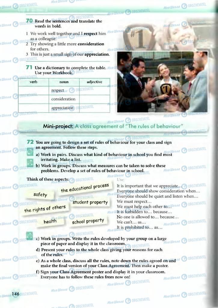 Підручники Англійська мова 10 клас сторінка  146