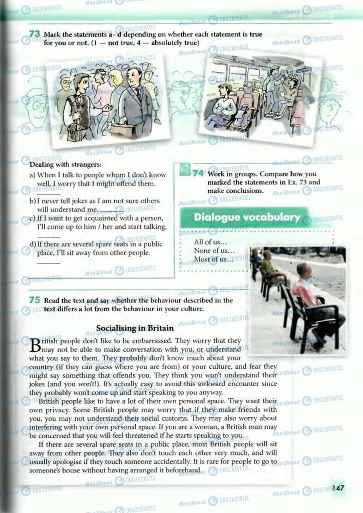 Учебники Английский язык 10 класс страница  147