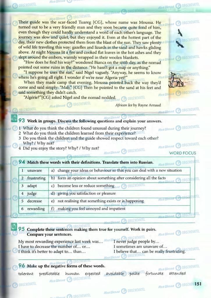 Учебники Английский язык 10 класс страница  150
