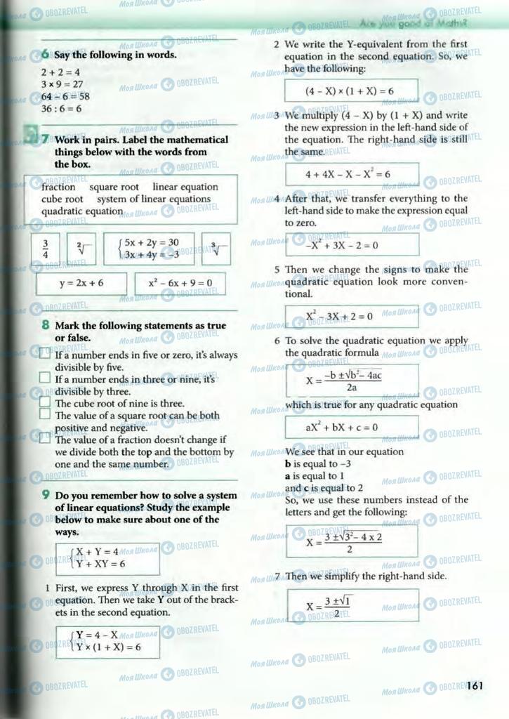Підручники Англійська мова 10 клас сторінка  161