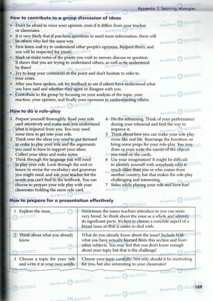 Учебники Английский язык 10 класс страница  169