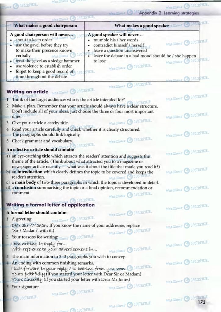 Підручники Англійська мова 10 клас сторінка  173