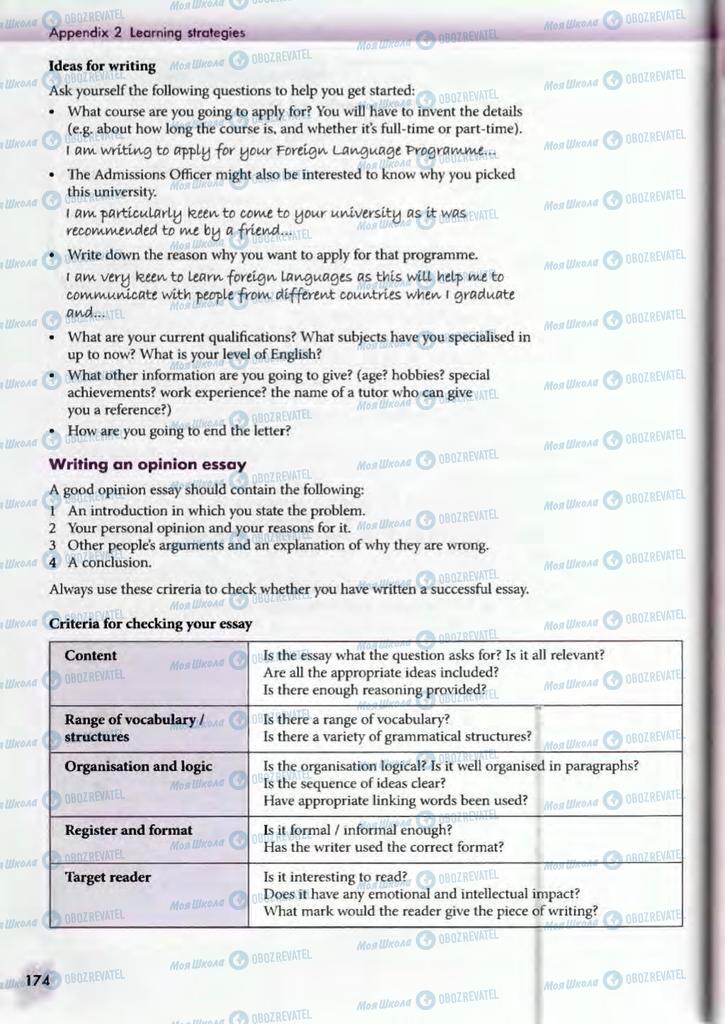 Учебники Английский язык 10 класс страница  174