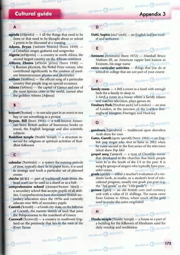 Підручники Англійська мова 10 клас сторінка  175