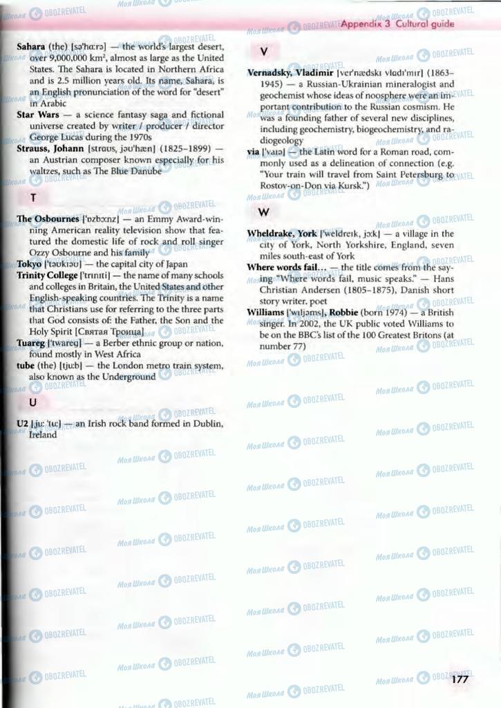 Учебники Английский язык 10 класс страница  177
