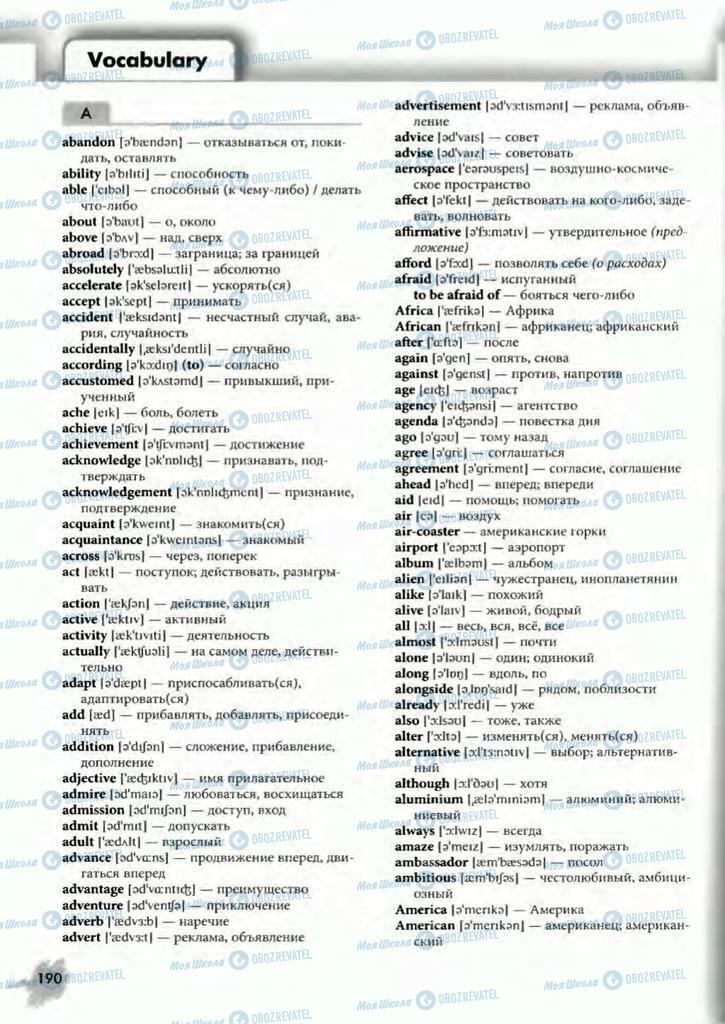 Підручники Англійська мова 10 клас сторінка  190