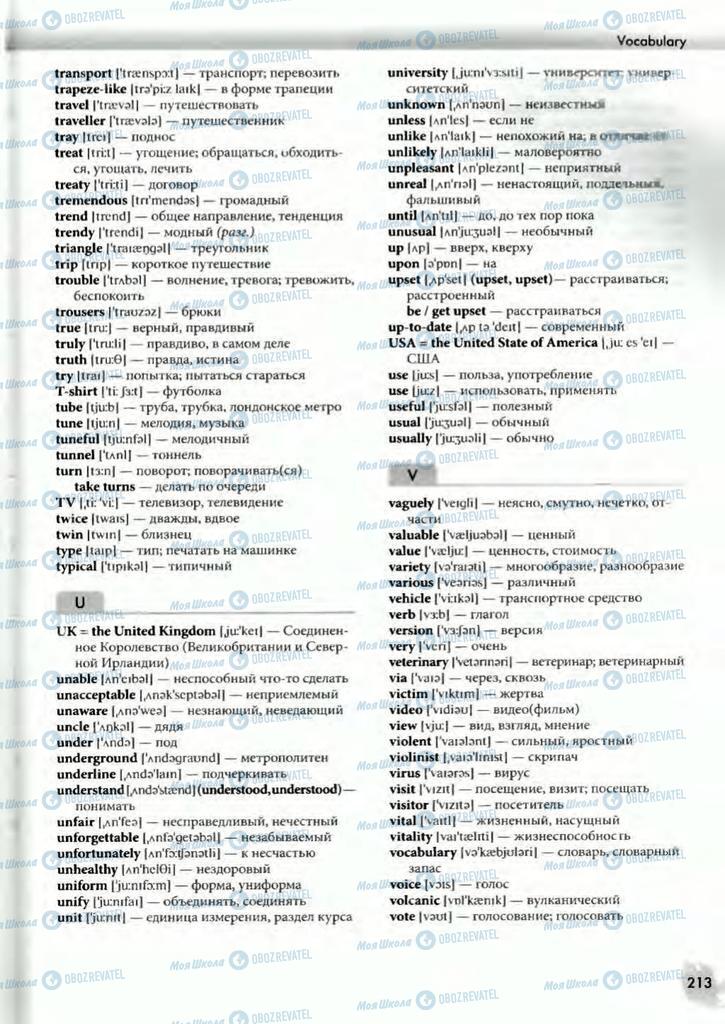 Підручники Англійська мова 10 клас сторінка  213