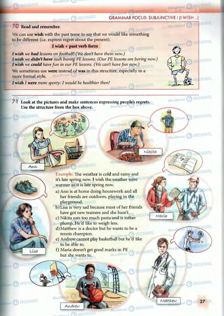 Учебники Английский язык 10 класс страница  27