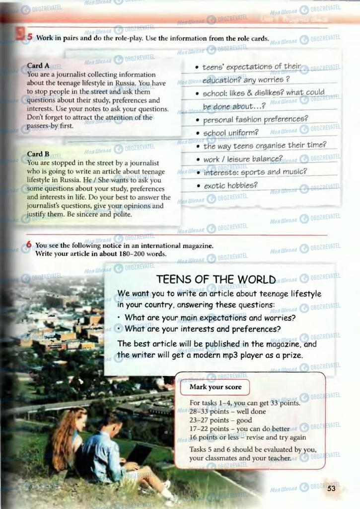 Учебники Английский язык 10 класс страница  53