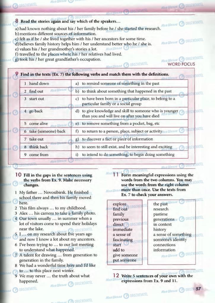 Учебники Английский язык 10 класс страница  57