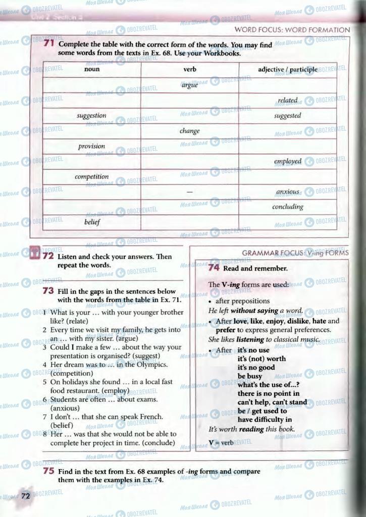 Учебники Английский язык 10 класс страница  72