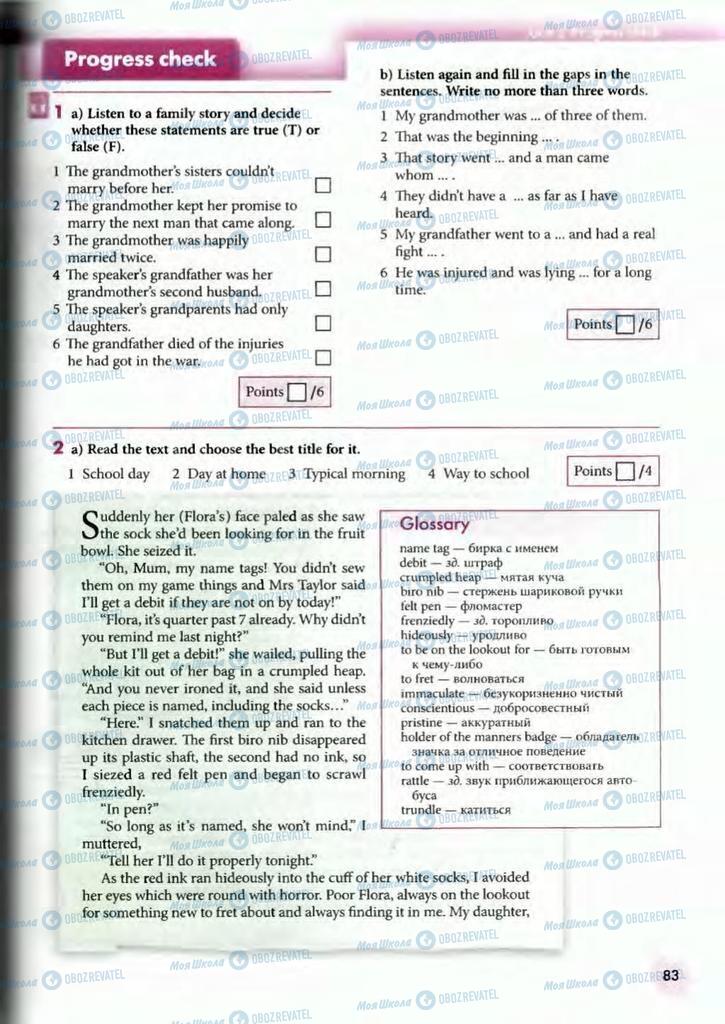 Учебники Английский язык 10 класс страница  83