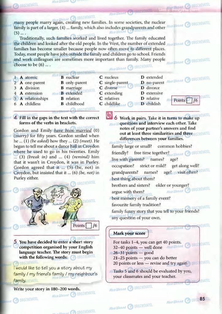 Учебники Английский язык 10 класс страница  85