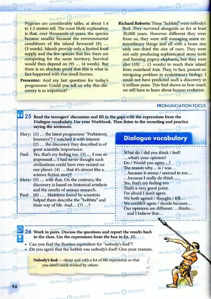 Учебники Английский язык 10 класс страница  94