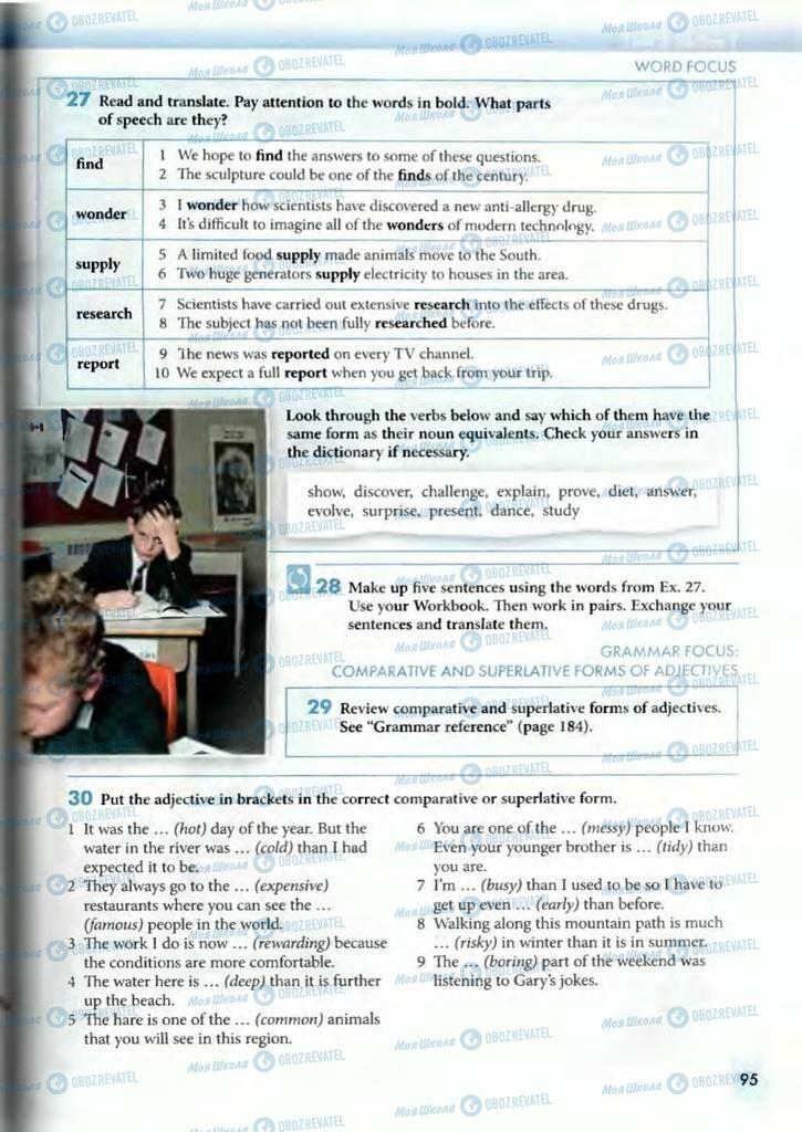 Учебники Английский язык 10 класс страница  95