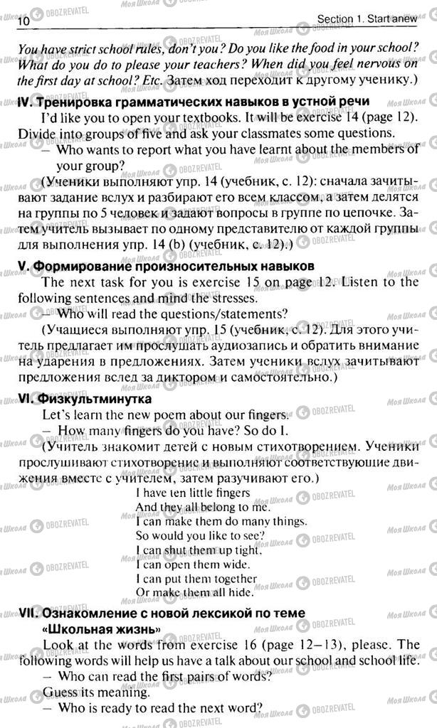 Підручники Англійська мова 10 клас сторінка  10