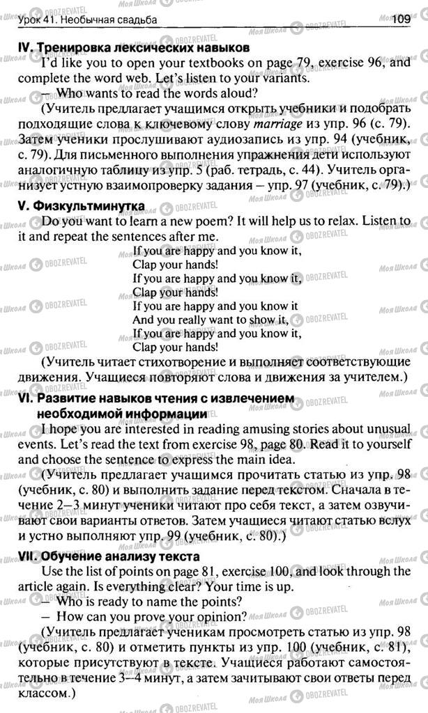 Підручники Англійська мова 10 клас сторінка  109