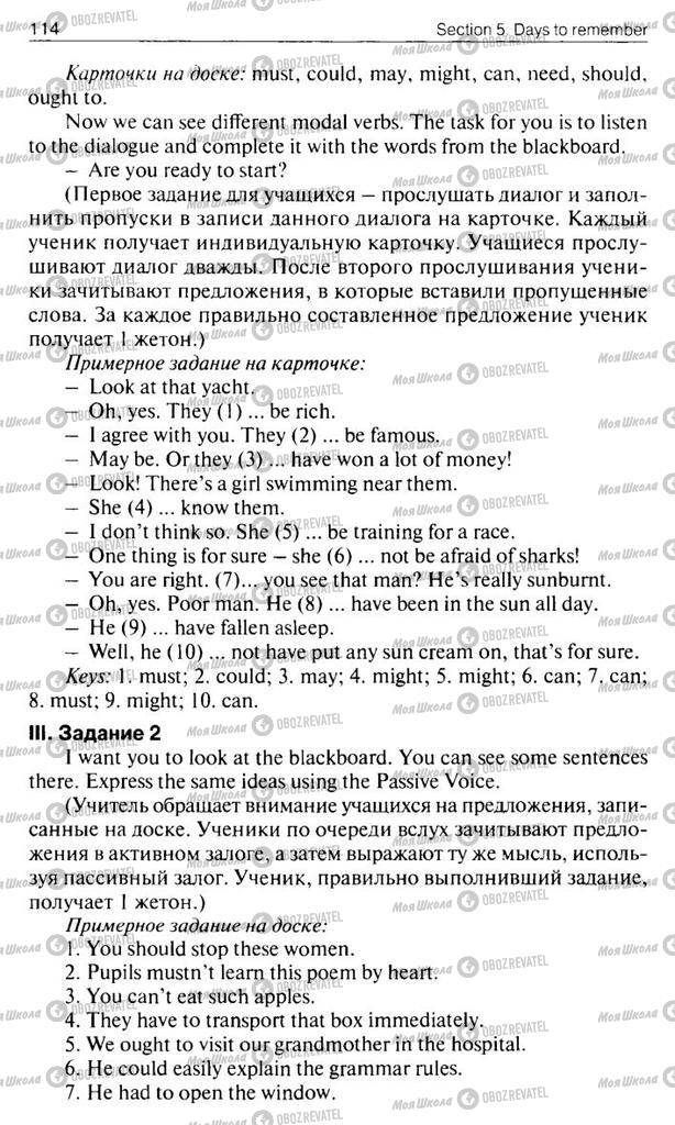 Підручники Англійська мова 10 клас сторінка  114