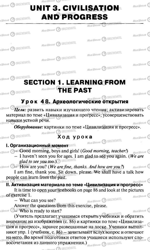 Підручники Англійська мова 10 клас сторінка  123