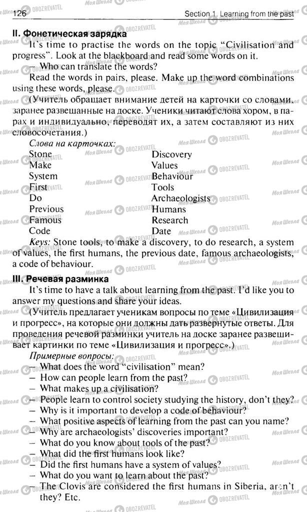 Підручники Англійська мова 10 клас сторінка  126