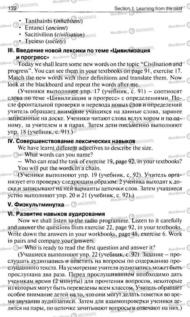 Підручники Англійська мова 10 клас сторінка  132