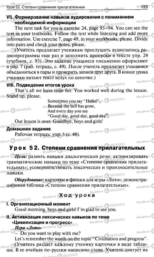 Підручники Англійська мова 10 клас сторінка  133