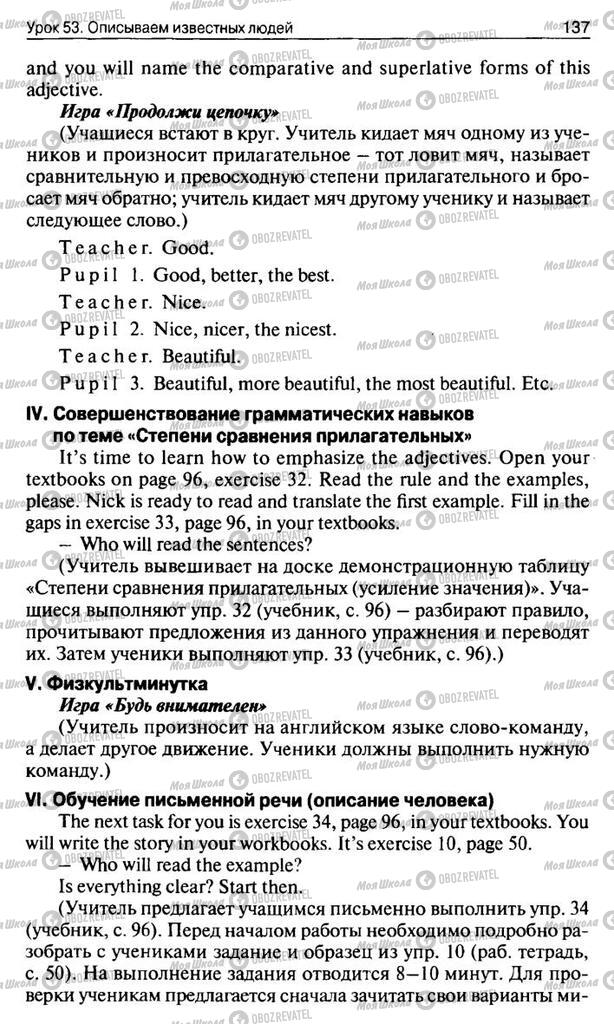 Підручники Англійська мова 10 клас сторінка  137