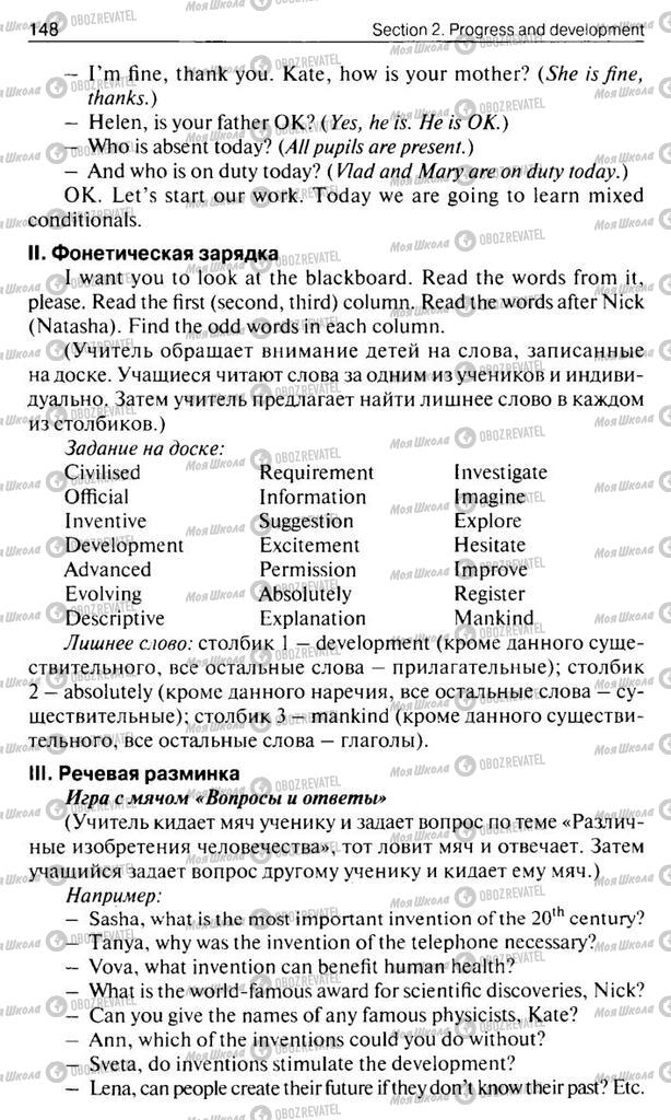 Підручники Англійська мова 10 клас сторінка  148