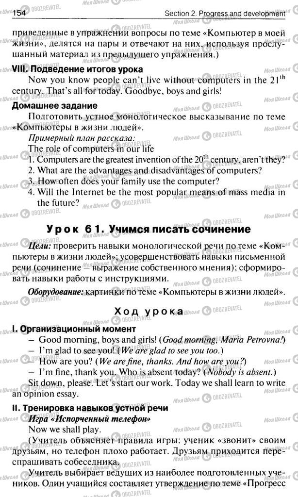 Підручники Англійська мова 10 клас сторінка  154