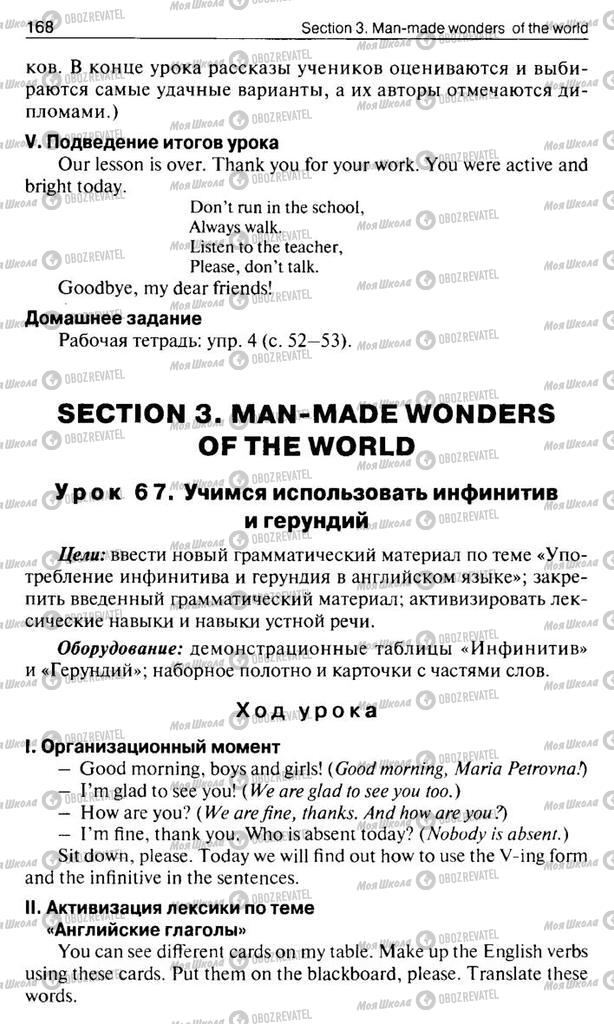 Підручники Англійська мова 10 клас сторінка  168