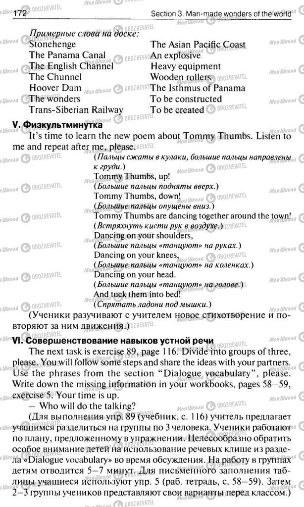 Підручники Англійська мова 10 клас сторінка  172
