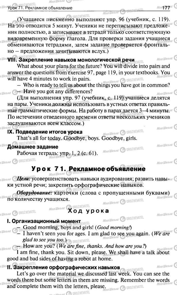 Підручники Англійська мова 10 клас сторінка  177