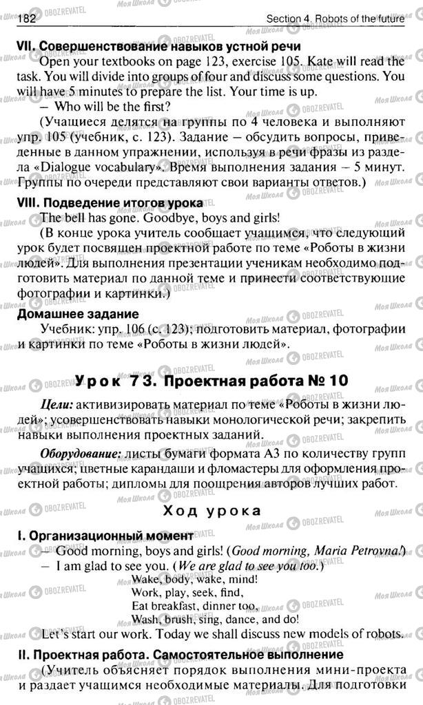 Підручники Англійська мова 10 клас сторінка  182