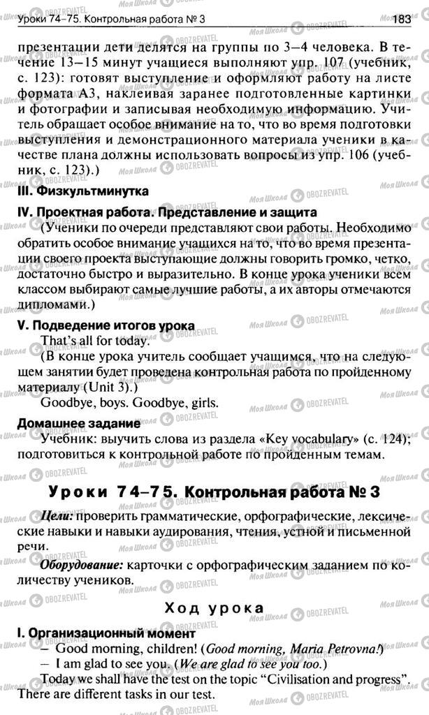 Підручники Англійська мова 10 клас сторінка  183