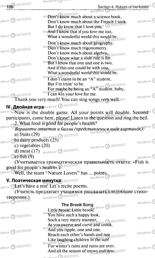 Підручники Англійська мова 10 клас сторінка  186