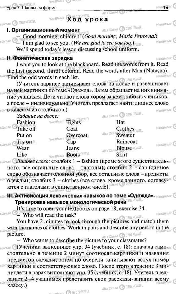 Підручники Англійська мова 10 клас сторінка  19