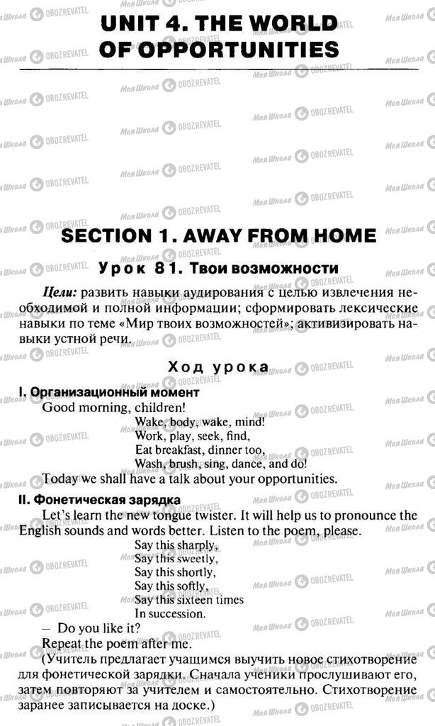 Учебники Английский язык 10 класс страница  193