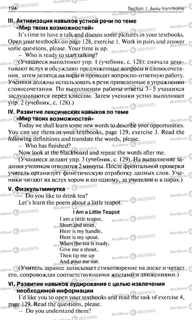 Учебники Английский язык 10 класс страница  194
