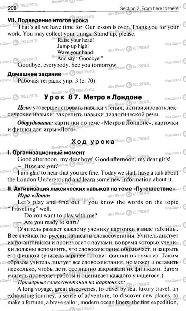 Підручники Англійська мова 10 клас сторінка  208