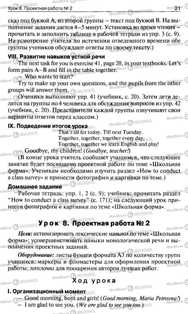 Підручники Англійська мова 10 клас сторінка  21