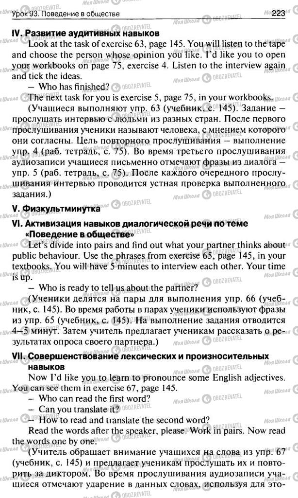 Підручники Англійська мова 10 клас сторінка  223