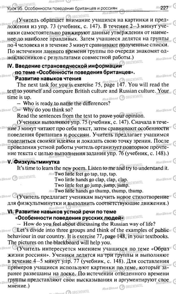 Підручники Англійська мова 10 клас сторінка  227