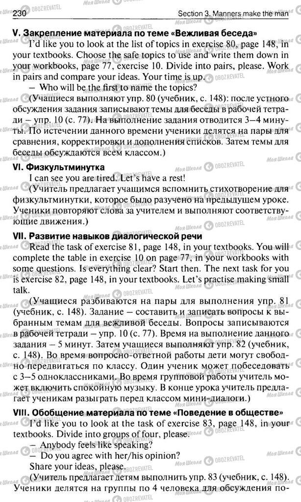 Підручники Англійська мова 10 клас сторінка  230