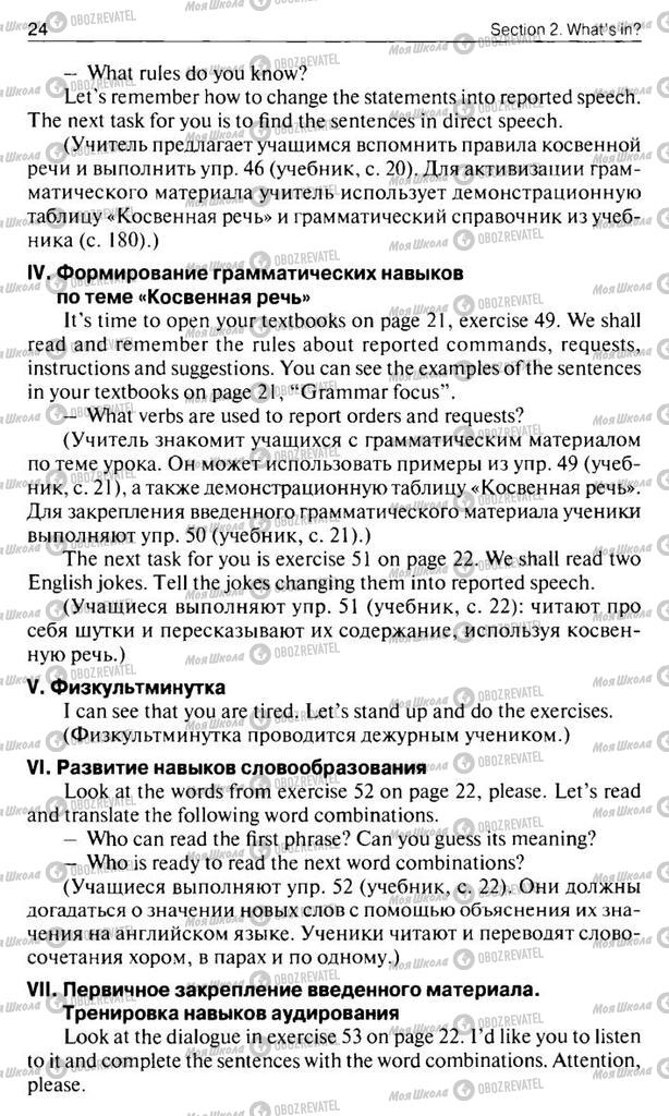 Підручники Англійська мова 10 клас сторінка  24