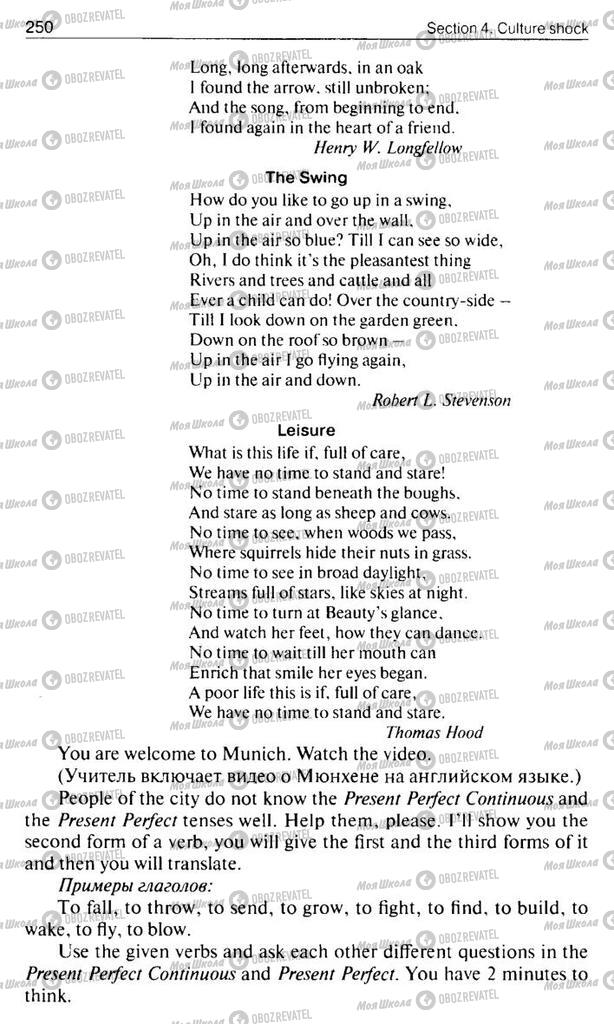 Підручники Англійська мова 10 клас сторінка  250