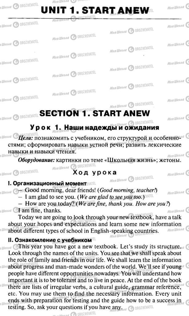 Підручники Англійська мова 10 клас сторінка  3
