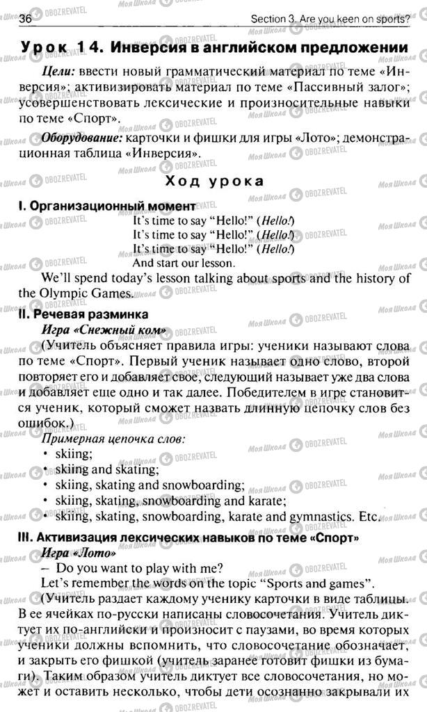 Підручники Англійська мова 10 клас сторінка  36